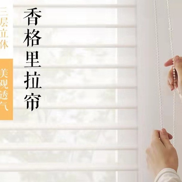 电动香格里拉窗帘柔纱帘卷帘百叶窗帘办公室卫生间阳台遮光卷拉式