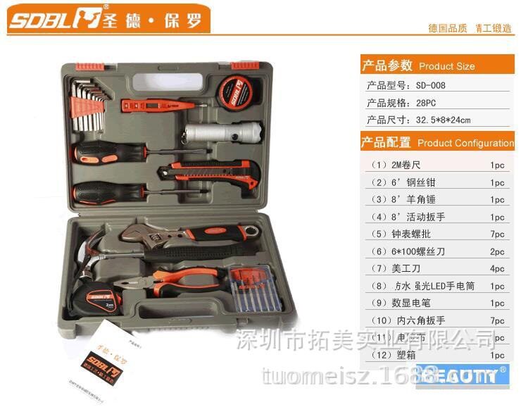 圣德保罗29件套家用工具套装组合 五金工具 SD-008