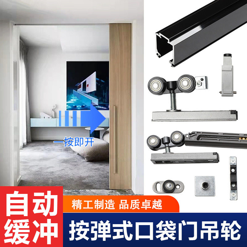 按弹式家具口袋门单向阻尼缓冲滑轮隐藏推拉门吊轮吊轨口袋门吊轮