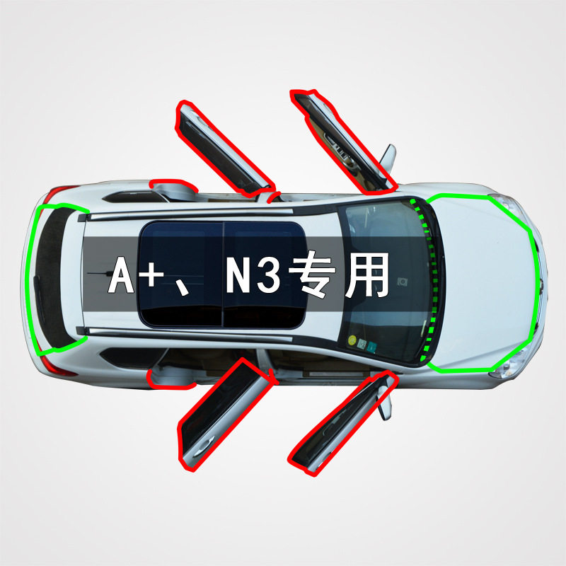 适用于夏利A、N3汽车全车门边缝隙防尘撞隔音加改装橡胶密封条