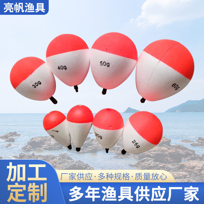 可视锚鱼漂 发泡漂大肚漂EVA浮中通漂海钓漂钓鱼浮漂100包不拆包