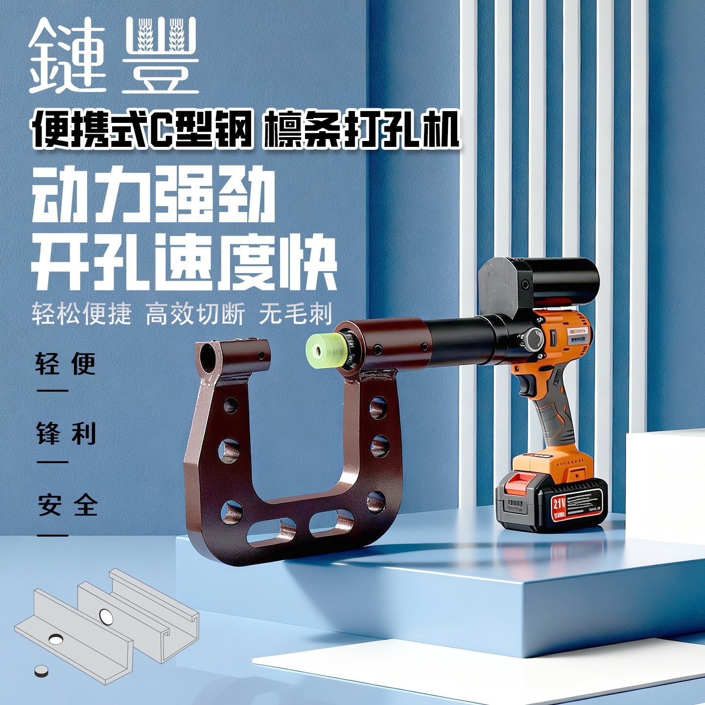 便携锂电液压开孔器桥架打孔
