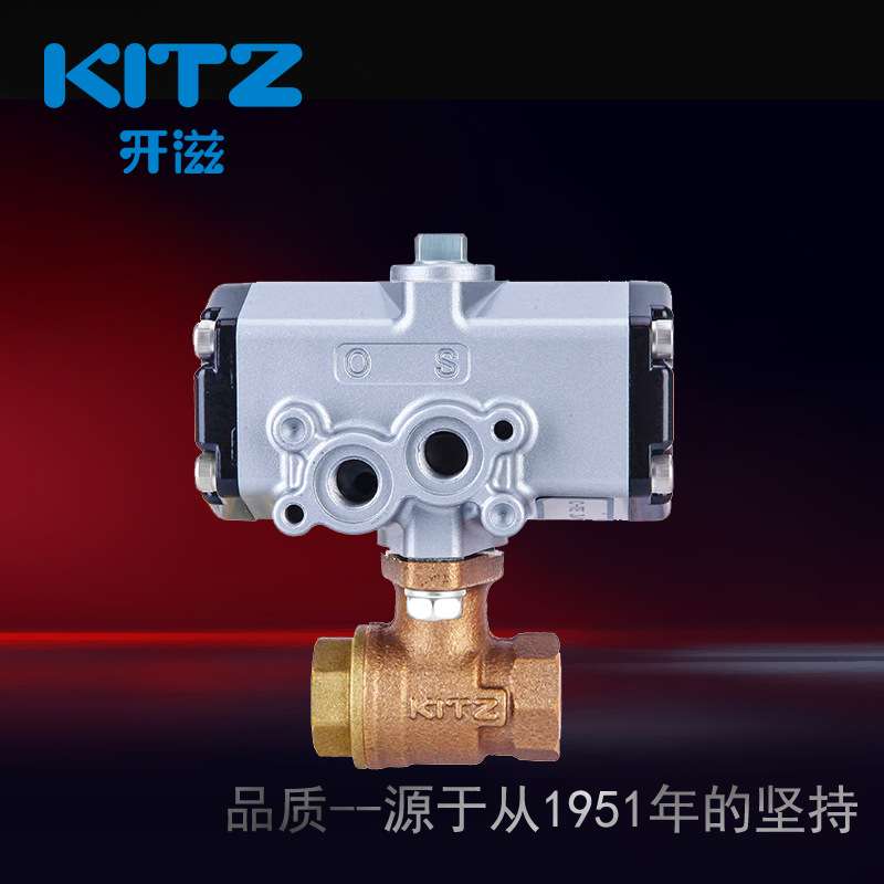 KITZ 日本北泽开滋工业用两通双作用青铜气动球阀C TE