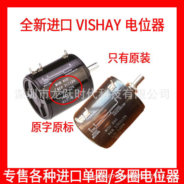 Vishay10圈电位器MOD860RES1K±3%LIN.25% 860-11102 MEXICO电阻