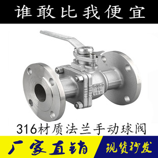 316L不锈钢法兰球阀Q41F-16R法兰不锈钢球阀 闸门DN25 50 65 100