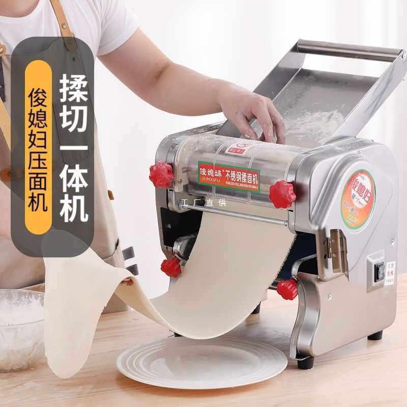 电动压面机家用小型馒头饺子皮机不锈钢自动商用揉面机