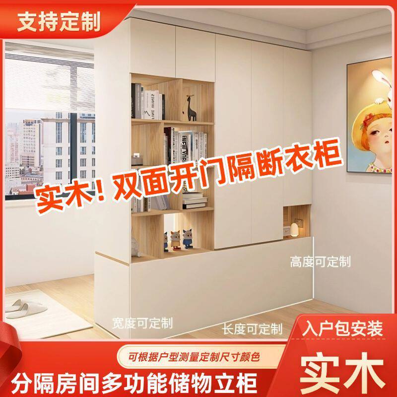 卧室双面开门床尾隔断衣柜家用卧室室内隔断小屋双面衣柜隔断新款