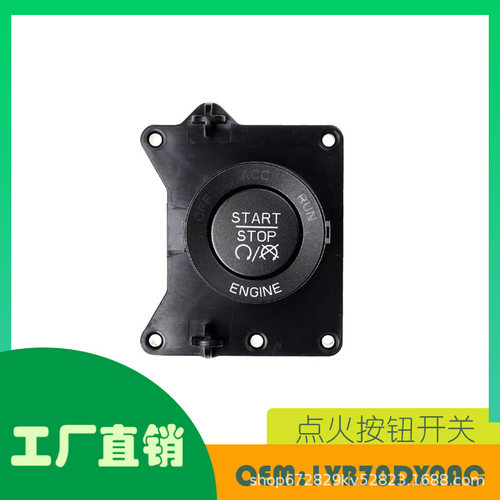 适用吉普切诺基14 - 17启停发动机点火开关原厂无包OE 1VB70DX9AC