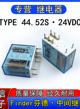 Type 44.52S芬德44.52.7.024.0000中间继电器二组转换8脚6A 24VDC