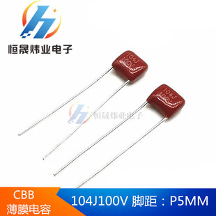 金属膜电容 0.1UF 100V104J 100NF 全新 P5MM CBB