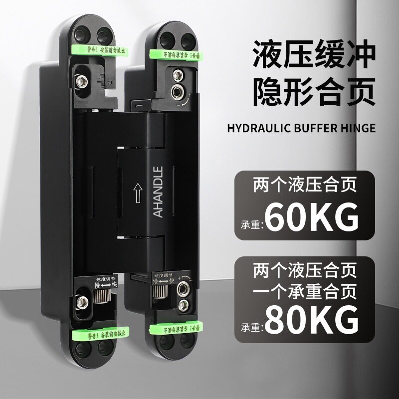 自动关门隐形门合页暗藏十字铰链无尾杆带90度定液压缓冲自闭木门