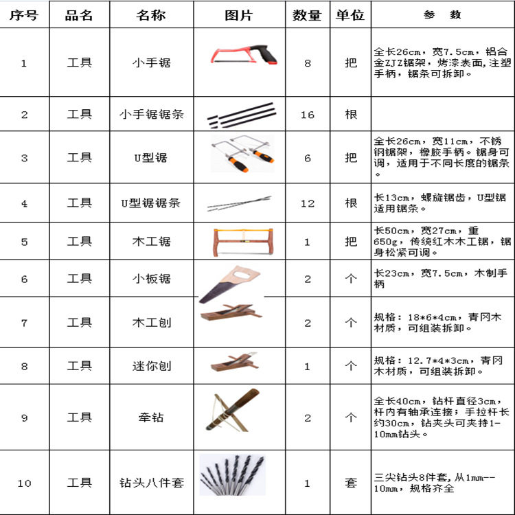 创意木工坊儿童木工工具幼儿园木工坊锯子刨子锉刀螺丝刀锤子木匠