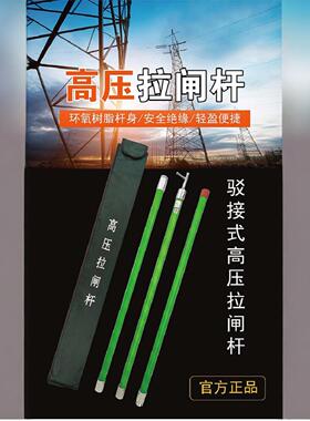 双安ZL101 10kv令克棒（4节4米）绝缘拉杆