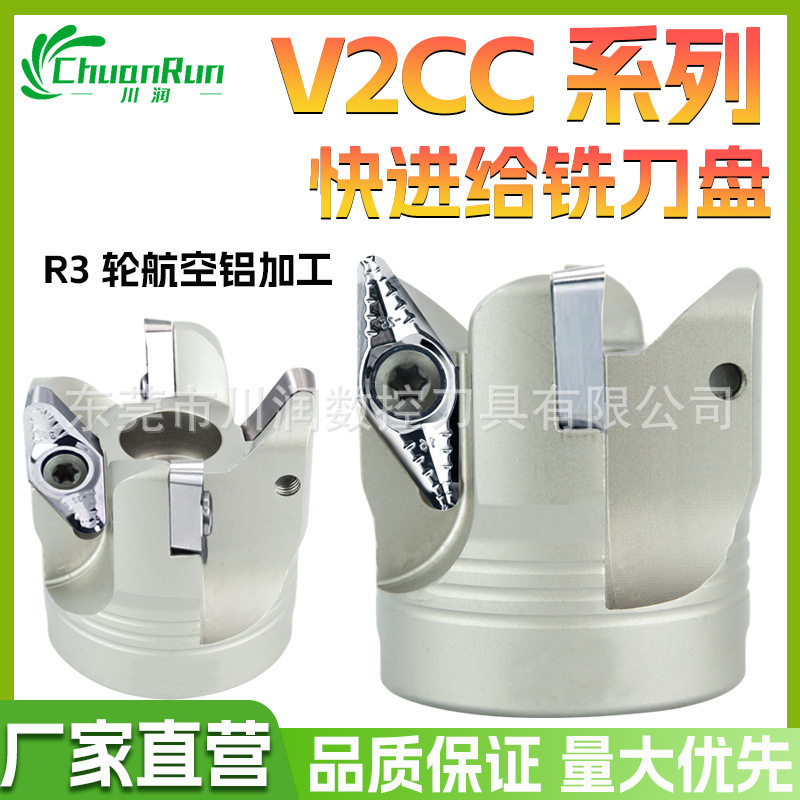 VC22铝用快进给铣刀盘铝用重切削铣刀杆刀盘VCGT220530F刀片 R3角