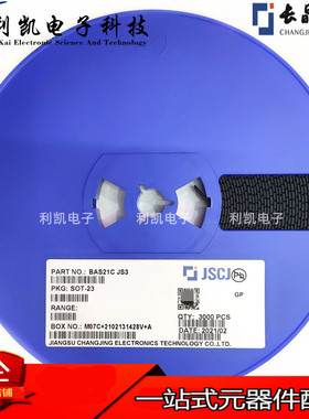 长电原装 贴片二极管 BAS21C 丝印JS3 SOT-23 200mA/250V 开关管