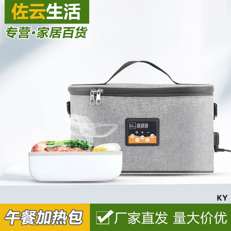 加热保温包饭盒袋奶瓶户外汽车便携湿纸巾加热器暖奶器温度可调节