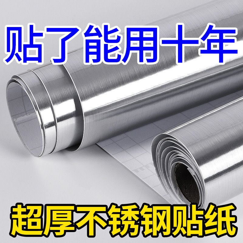 银色贴纸不锈钢防水不锈钢色镜面贴膜金属镜面纸银箔反光加厚拉丝