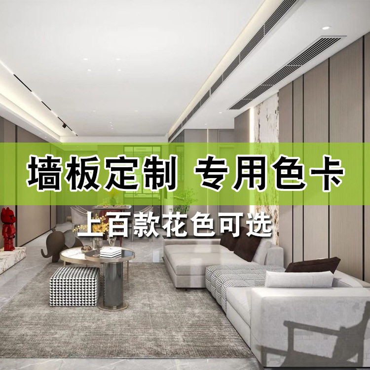 集成墙板色卡竹木纤维快装护墙板墙面仿大理石连纹碳晶装饰PET板