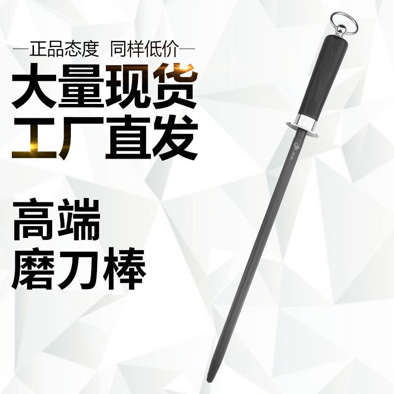 炜航黑钢磨刀棒屠夫专用6000丝超细纹磨刀器家用磨刀石磨刀棍棒