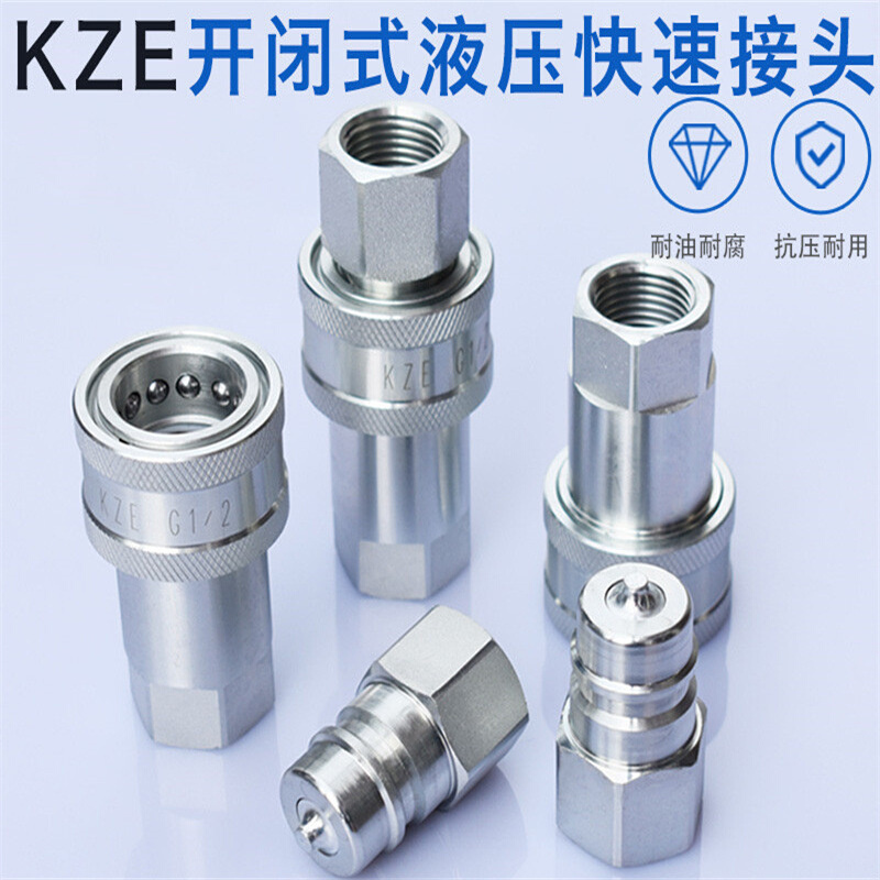 内螺纹kzf304不锈钢高压开闭式气动液压快速接头双自封快速接头