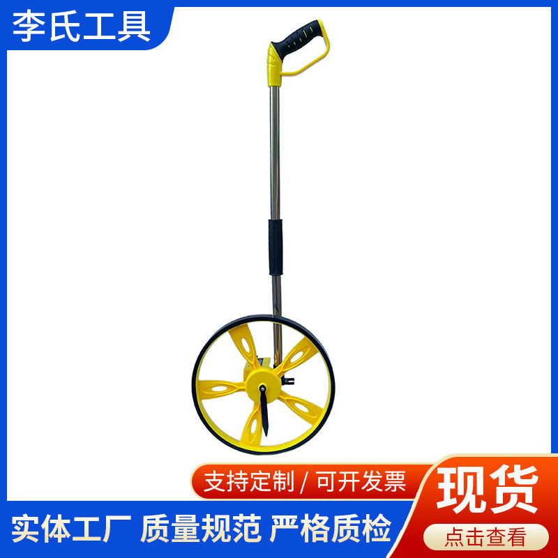 机械数显手推滚轮测距轮