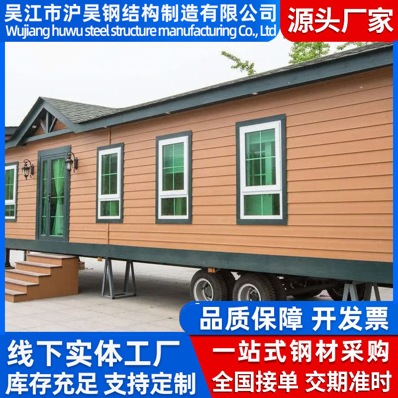 供应轻钢别墅移动房组装集成房屋户外卫生间门卫岗值班室保安亭