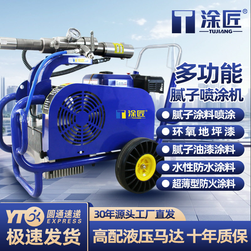 涂匠全自动小型外墙腻子喷涂机