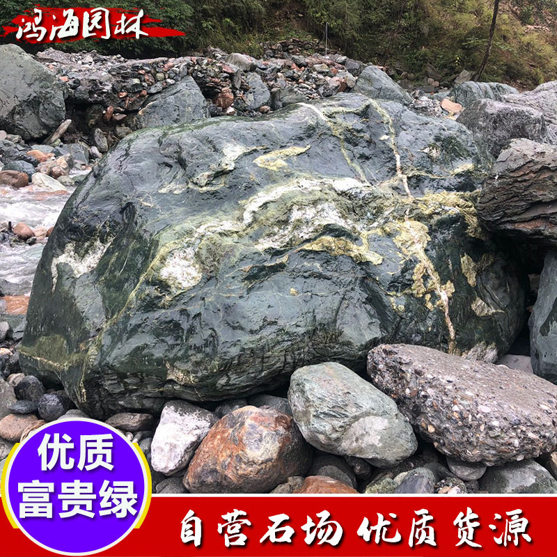 天然绿色景观石假山流水鱼池驳岸石造景石头泰山绿燕山绿富贵绿