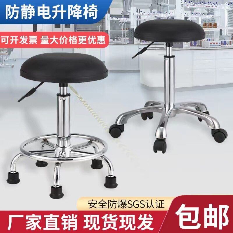 PU防静电升降圆凳实验室用