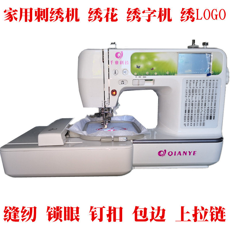 家用绣花机 小型绣花机绣字机 缝绣一体机 绣LOGO跨境缝纫机图片