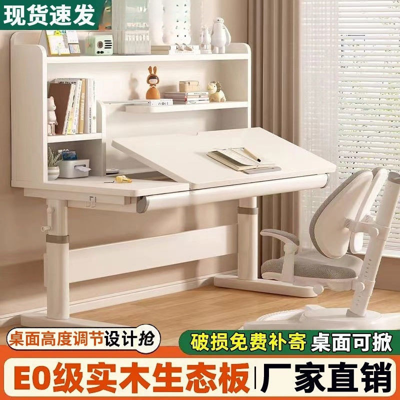 实木儿童学习桌椅套装升降可调