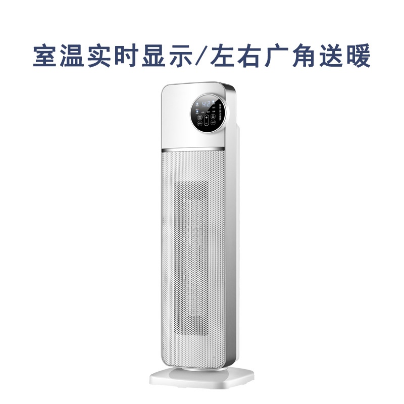 暖风机家用 小型陶瓷取暖器 遥控塔式速热电暖 立式办公室小空调