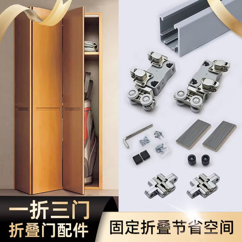 无下轨三折叠门轨道衣柜推拉移门滑轨吊轨衣帽间顶装滑轮五金配件