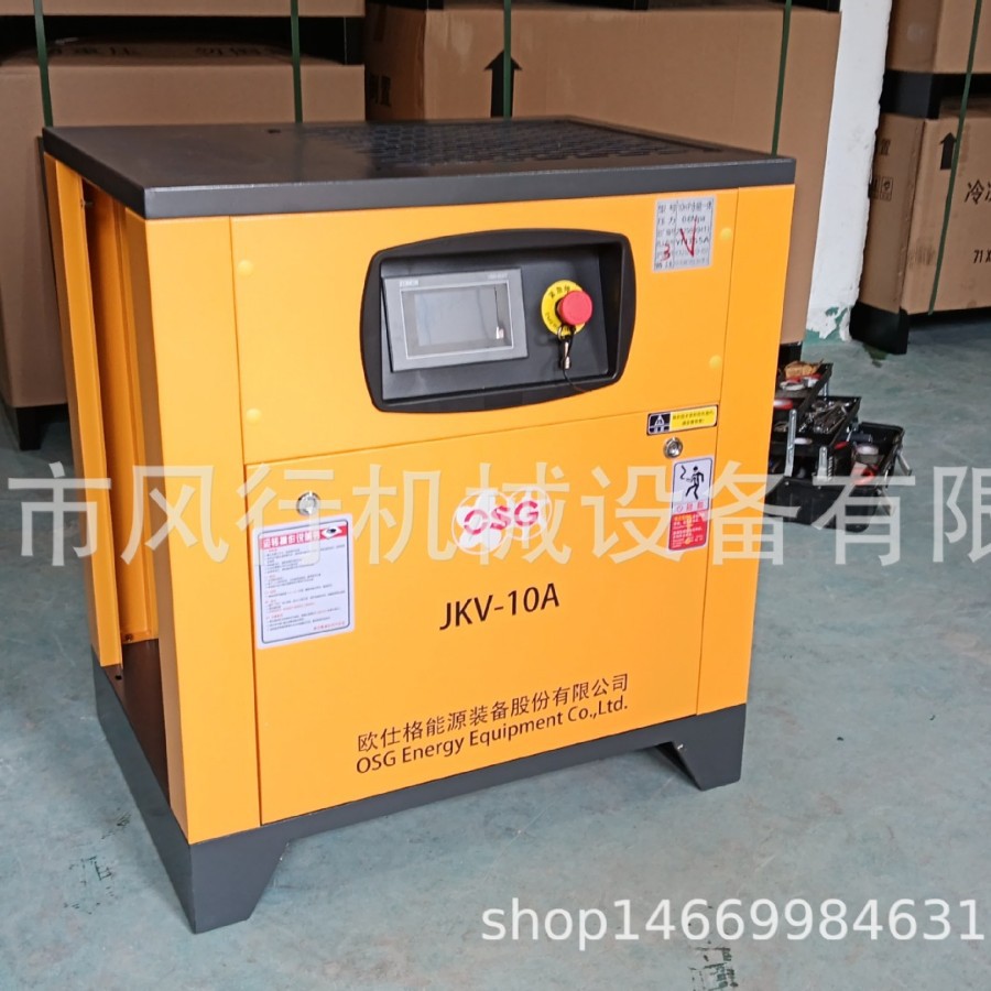 欧仕格10HP空压机1立方永磁变频空气压缩机8Bar 螺杆压缩机7.5KW