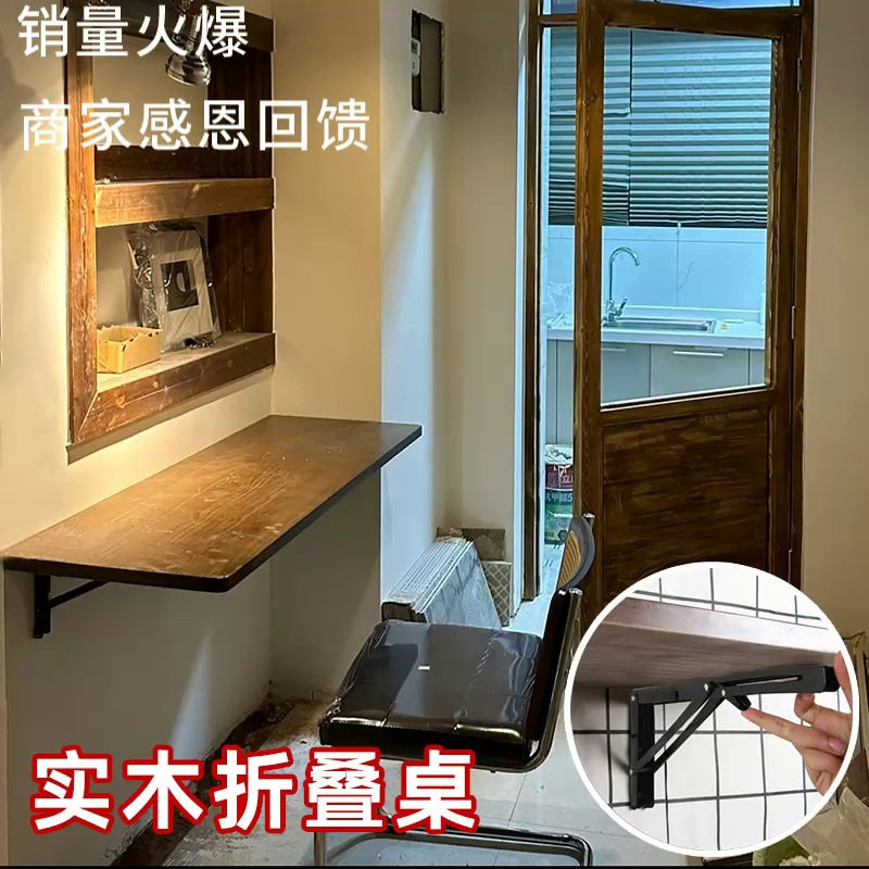 悬挂式实木壁挂折叠书桌