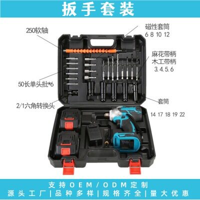 电动扳手无刷大扭力锂电扳手套装充电式多用架子工扳手电动工具