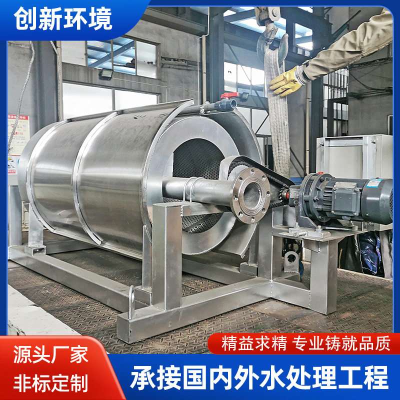 鱼池转鼓微滤机水产养殖智能全自动反冲洗过滤器循环净化系统设备