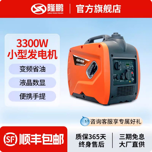 隆鹏静音汽油发电机3.3kW/220V