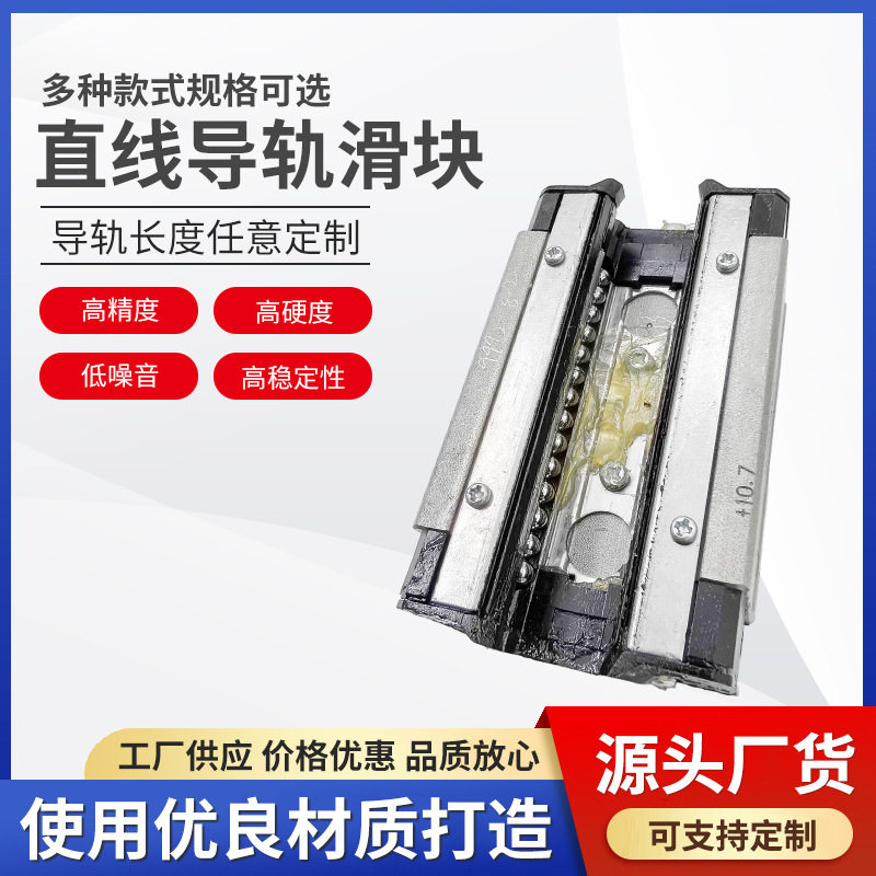 THK直线导轨滑块高精耐高温腐蚀侧面孔型HSR20/25/35导轨