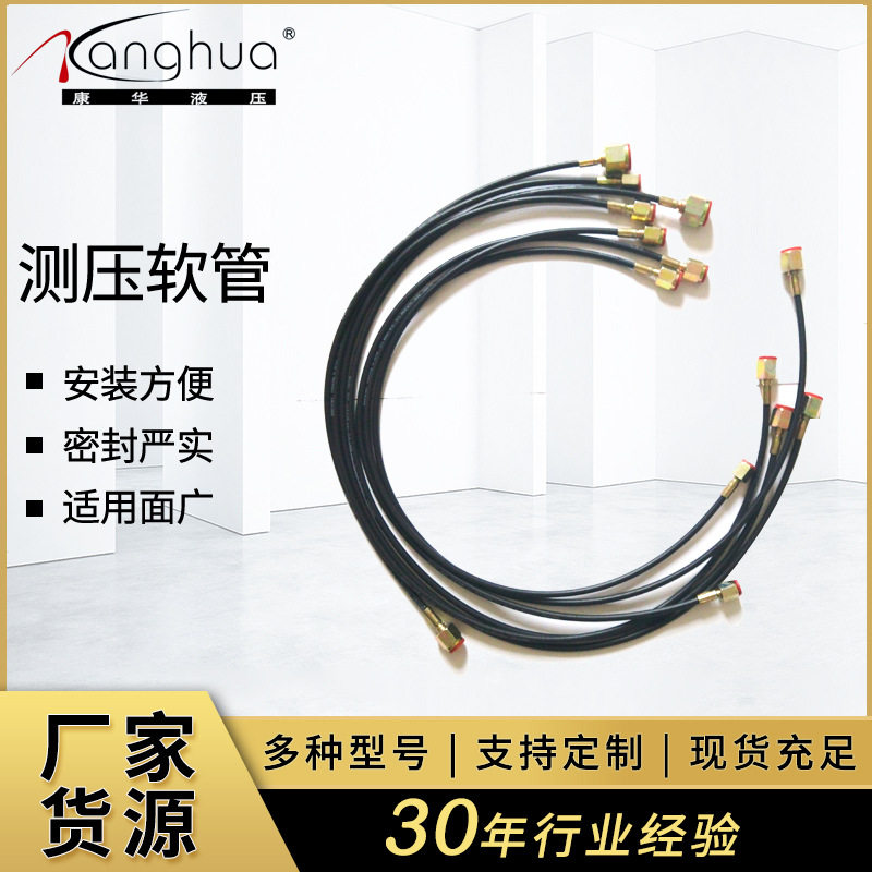 供应HF系列测压软管 微型高压软管总成 液压系统测压软管