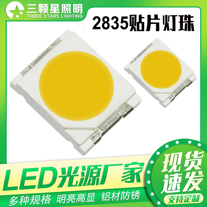 厂家PCT铜支架2835圆杯贴片灯珠 1-1.5W高功率三晶串9Vled灯珠