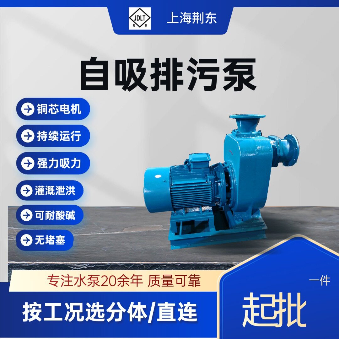 现货供应ZW型无堵塞自吸排污泵 15KW自吸污水泵50CYZ-A-32自吸泵