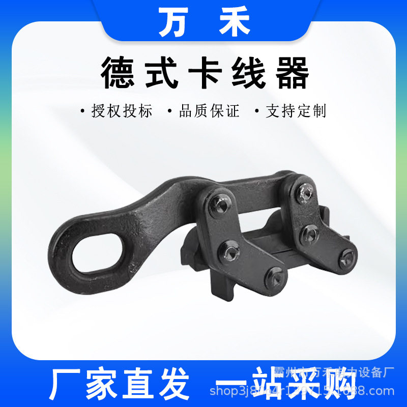 电力蛙式卡线器多用途平行卡线器接触网钢绞线用德式卡线器