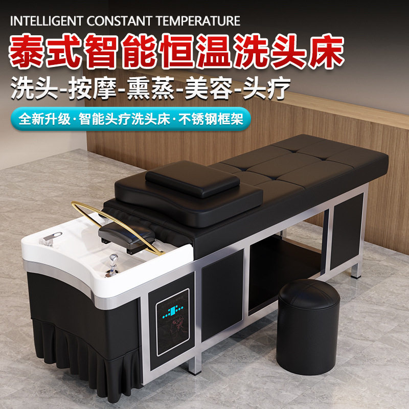 高端泰式头疗水循环洗头床