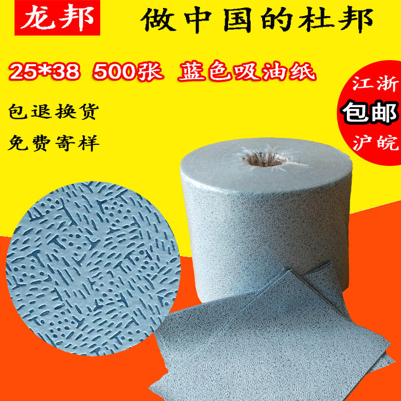 蓝色花纹吸油纸25*38树皮纹擦拭布擦油布重油污擦拭树皮纹无尘纸