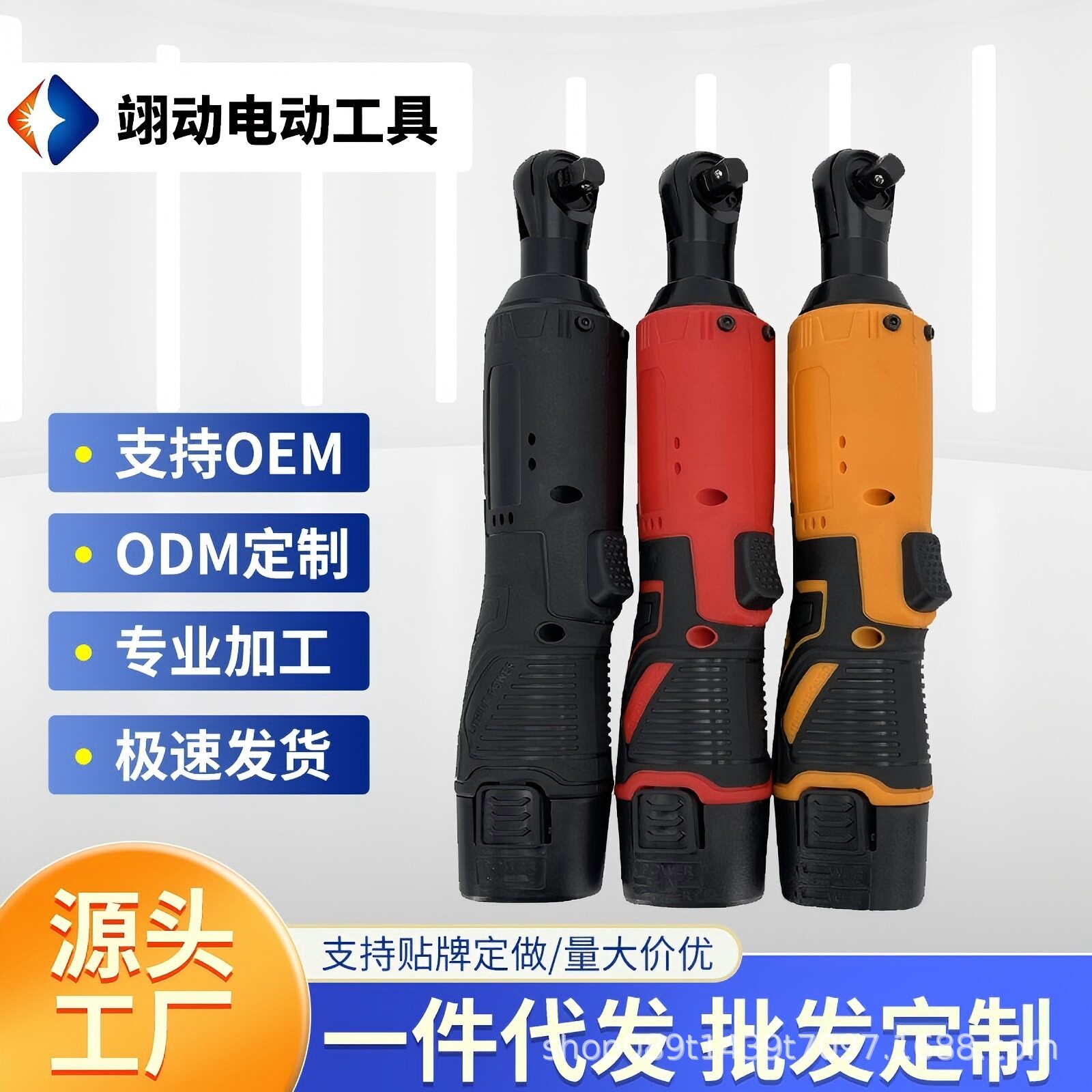 90度扳手电动扳手舞台桁架扳手安装工具充电棘轮扳手锂电直角扳手