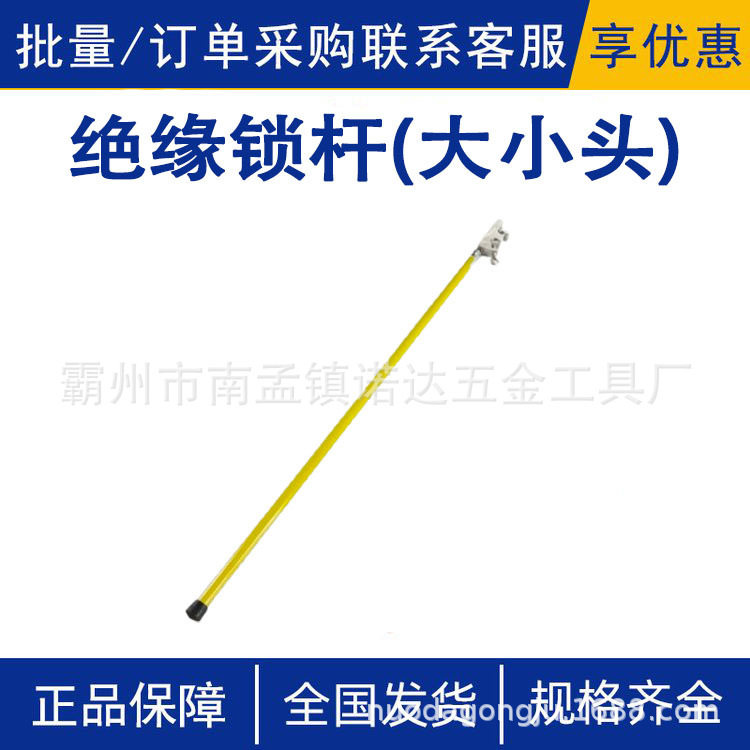 带电作业高压绝缘锁线杆