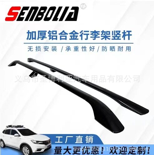 通用铝合金加粗承重车顶行李架