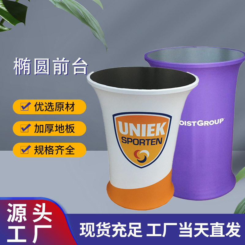快幕秀椭圆促销迎宾前台
