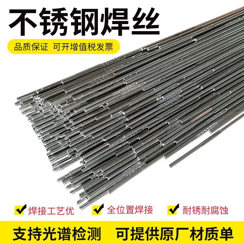 ER318不锈钢焊丝氩弧直条H08Cr19Ni12Mo2Nb不锈钢焊丝ER318焊丝